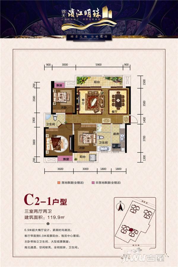 滨江明珠3室2厅2卫119.9㎡户型图