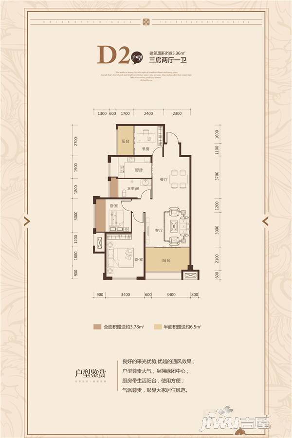 紫御豪庭3室2厅1卫95.4㎡户型图