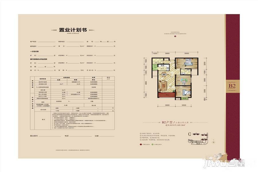 今都王府3室2厅2卫105.4㎡户型图