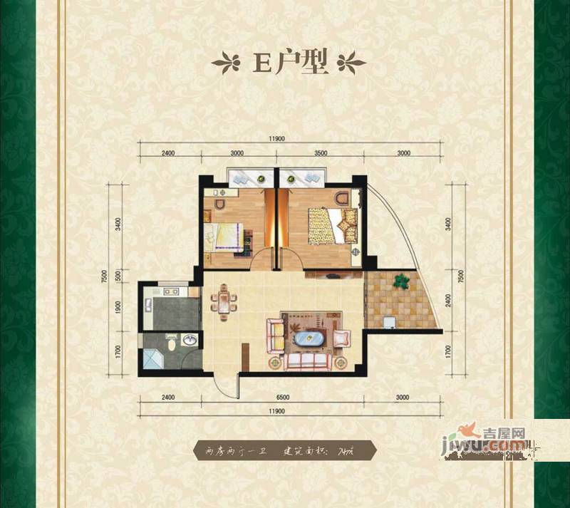 雅林春晓2室2厅1卫74㎡户型图