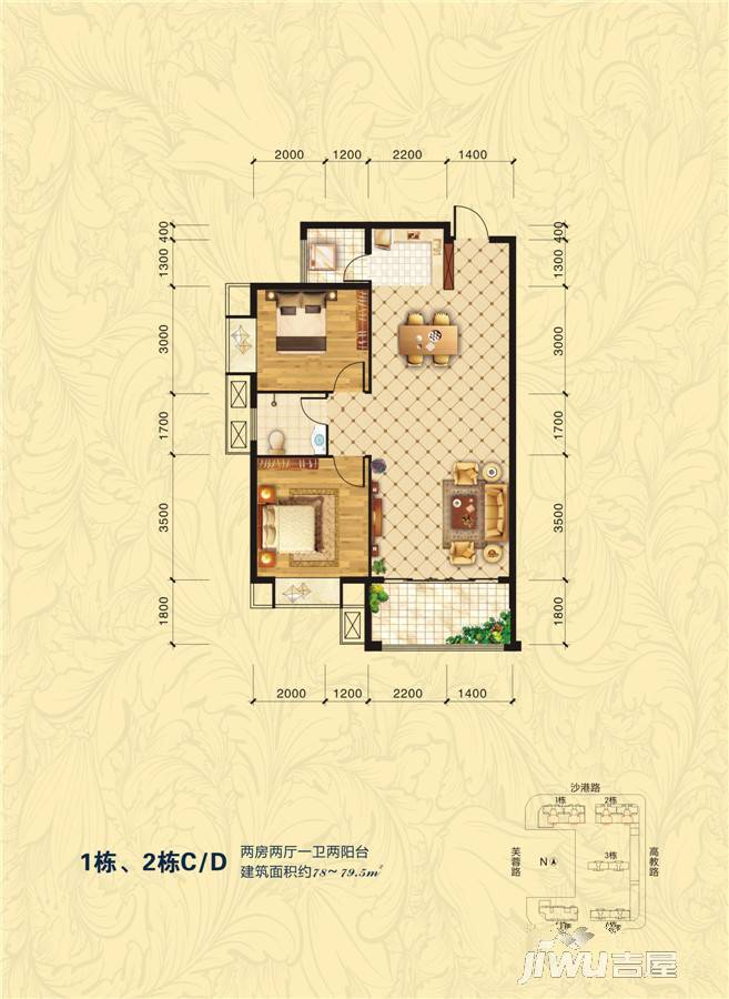 芙蓉国际2室2厅1卫79.5㎡户型图