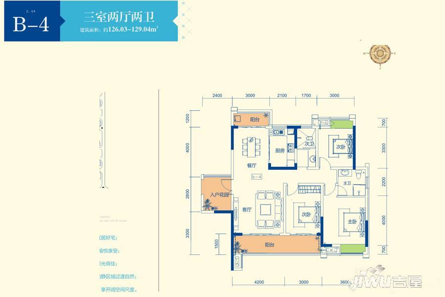 弘康体育新城3室2厅2卫120.3㎡户型图