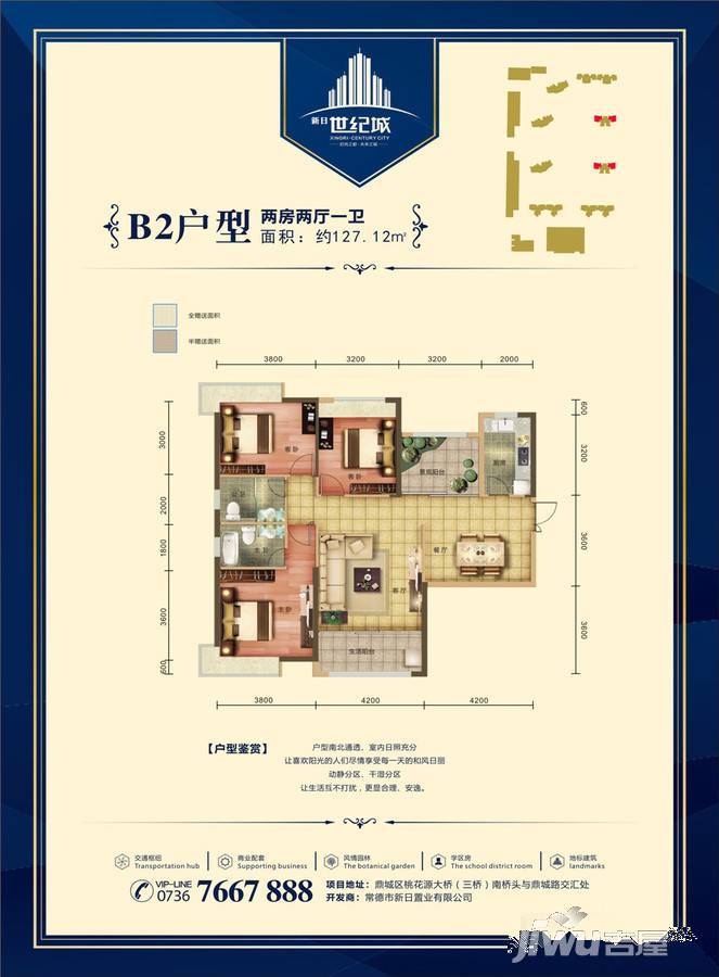 新日世纪城(已售完)2室2厅1卫127.1㎡户型图