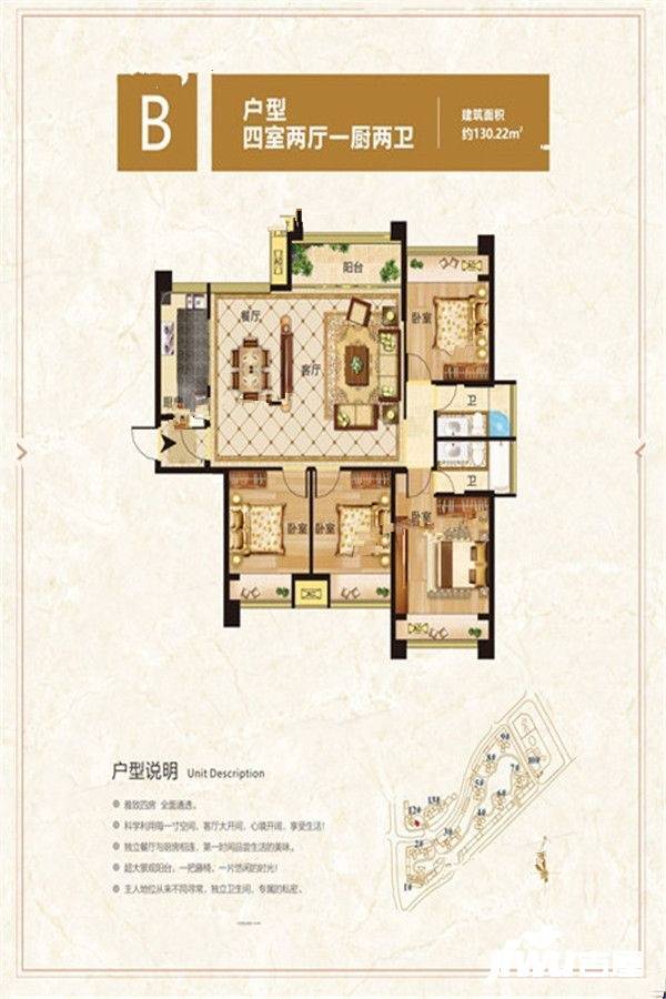 滨江中心城4室2厅2卫130.2㎡户型图