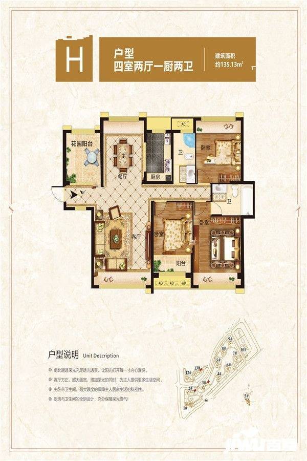 滨江中心城4室2厅2卫135.1㎡户型图