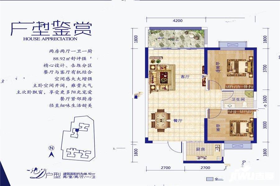 墨池新天地2室2厅1卫88.9㎡户型图