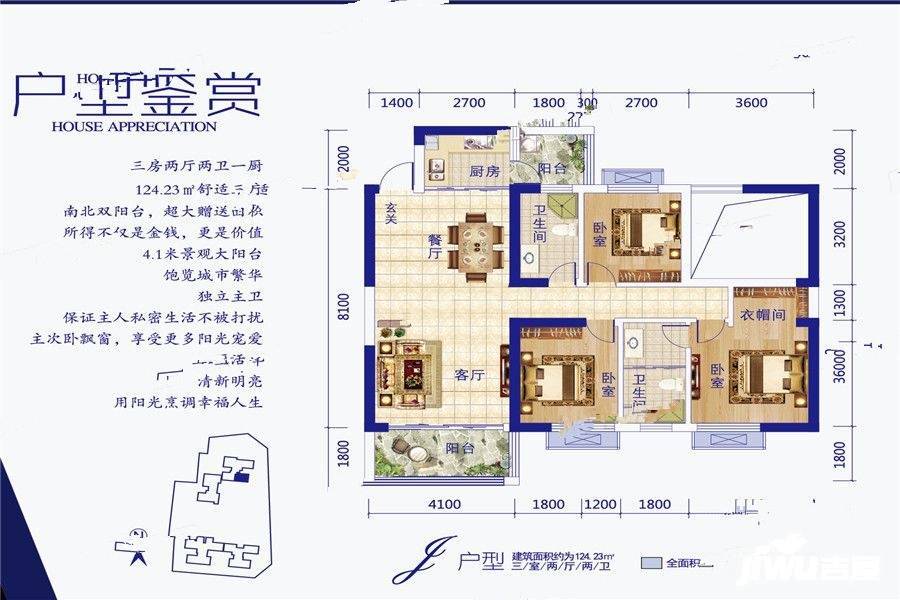 墨池新天地3室2厅2卫124.2㎡户型图