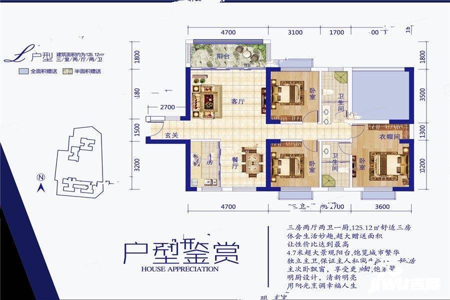 墨池新天地3室2厅2卫125.1㎡户型图