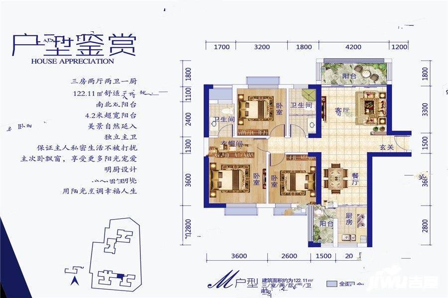 墨池新天地3室2厅2卫122.1㎡户型图