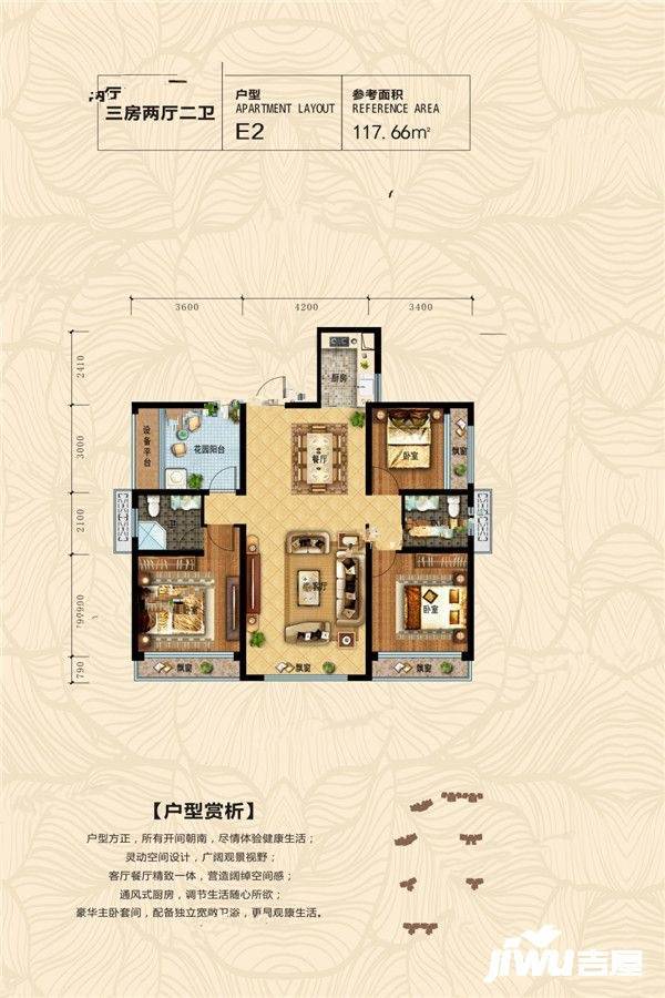 新日世纪城(已售完)3室2厅2卫117.7㎡户型图