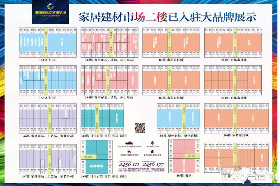 湘南国际商贸博览城配套图1