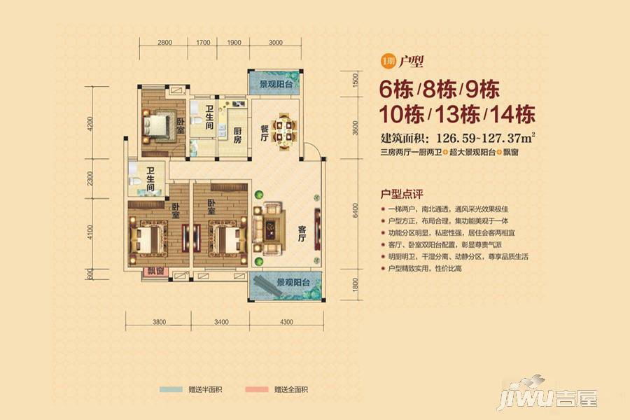 湘南国际商贸博览城3室2厅2卫126.6㎡户型图