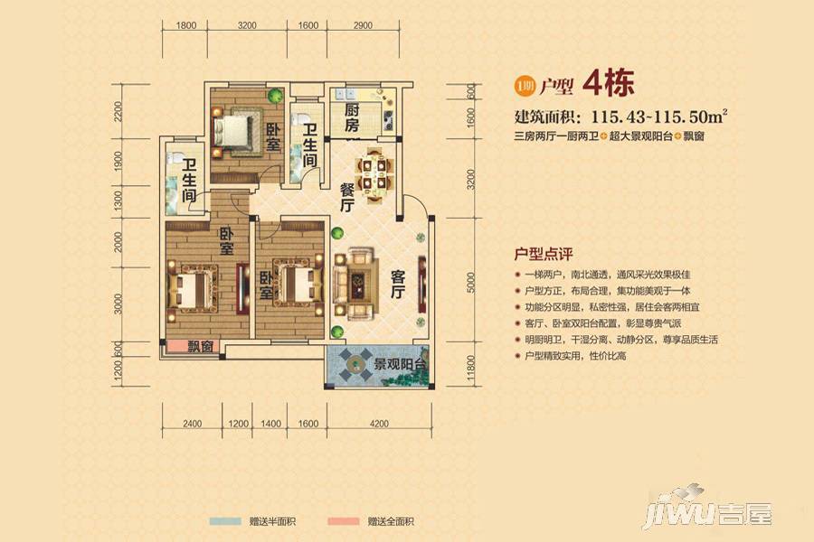湘南国际商贸博览城3室2厅2卫115.4㎡户型图