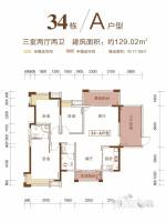 华盛世纪新城3室2厅2卫129㎡户型图