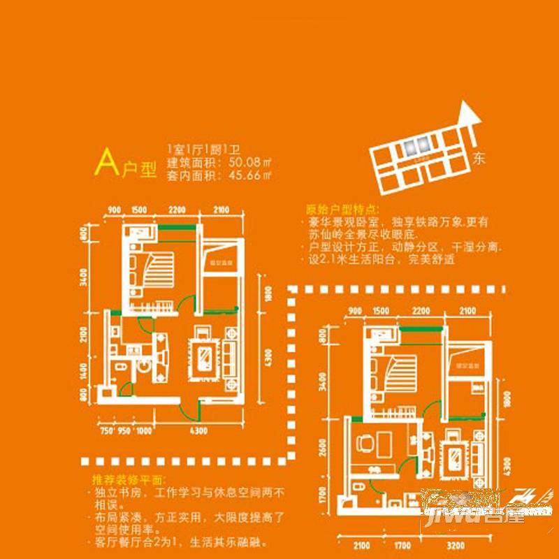 郴州青年公社1室1厅1卫50.1㎡户型图