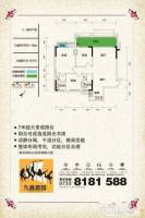 九鑫嘉园3室2厅2卫103㎡户型图