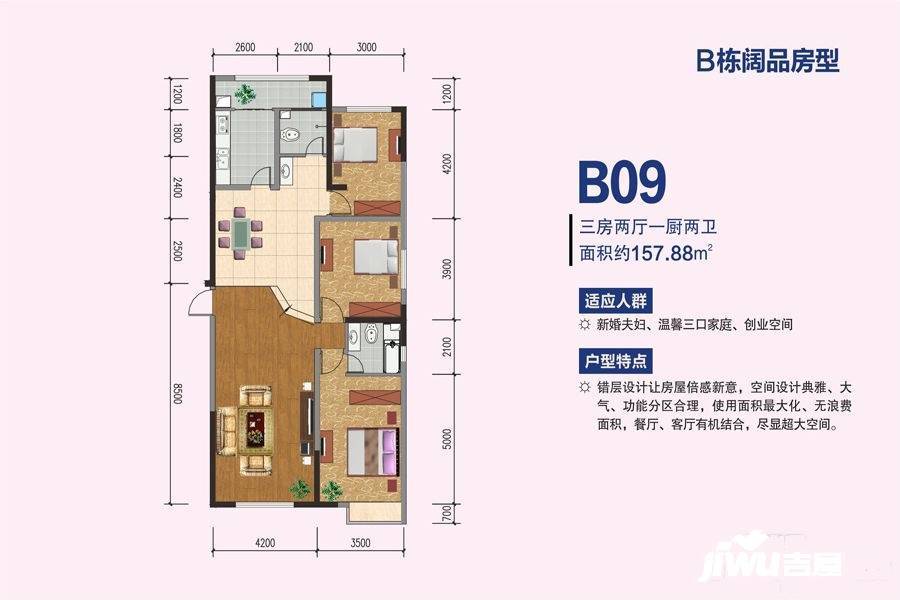 天一华府3室2厅2卫157.9㎡户型图