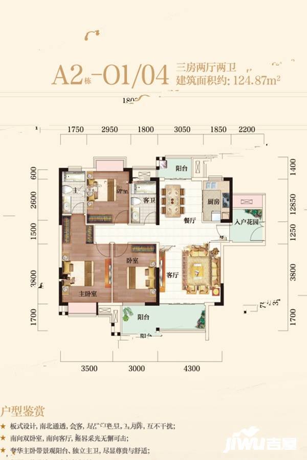 平海九龙湾3室2厅2卫124.9㎡户型图