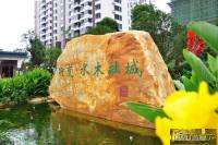 特变水木融城实景图20