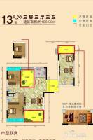 外滩公馆3室3厅3卫159㎡户型图