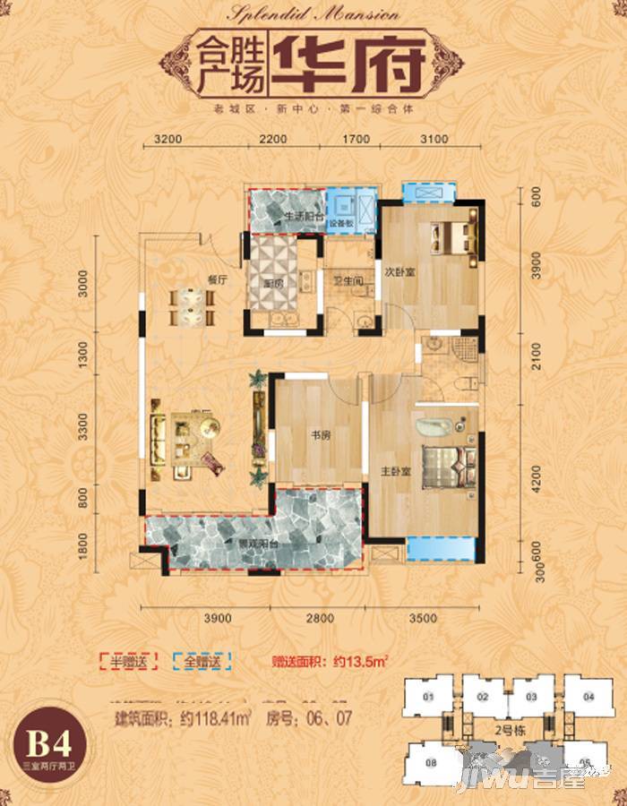 合胜广场·华府3室2厅2卫118.4㎡户型图