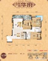 合胜广场·华府3室2厅2卫123㎡户型图