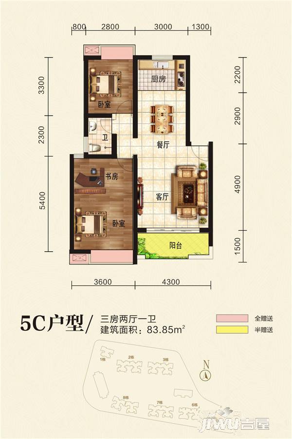 凯旋湖景水岸3室2厅1卫83.8㎡户型图