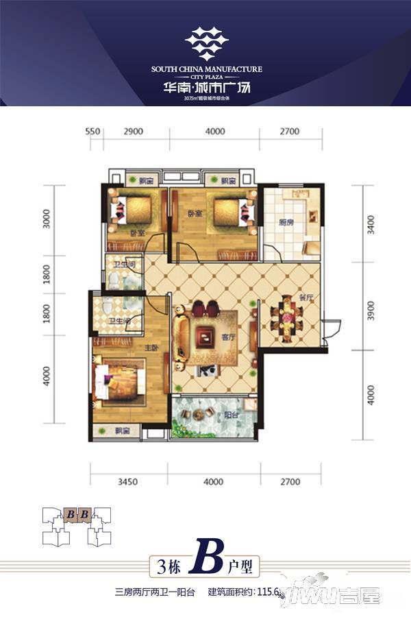 华南城市广场3室2厅2卫115.6㎡户型图