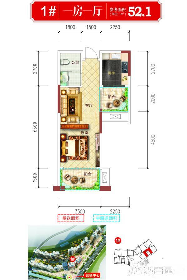 坤鑫中央广场1室1厅1卫52.1㎡户型图