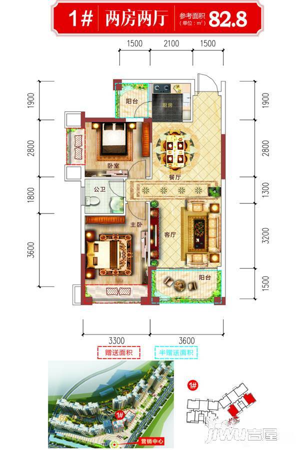 坤鑫中央广场2室2厅1卫82.8㎡户型图