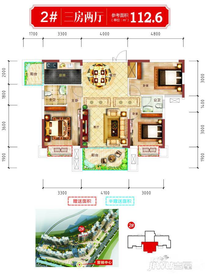 坤鑫中央广场3室2厅2卫112.6㎡户型图