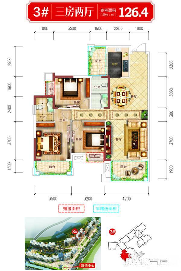 坤鑫中央广场3室2厅2卫126.4㎡户型图
