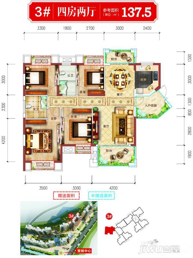 坤鑫中央广场4室2厅2卫137.5㎡户型图