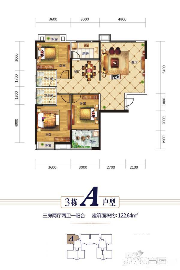 华南城市广场3室2厅2卫122.6㎡户型图