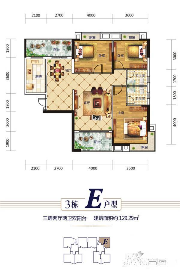 华南城市广场3室2厅2卫129.3㎡户型图