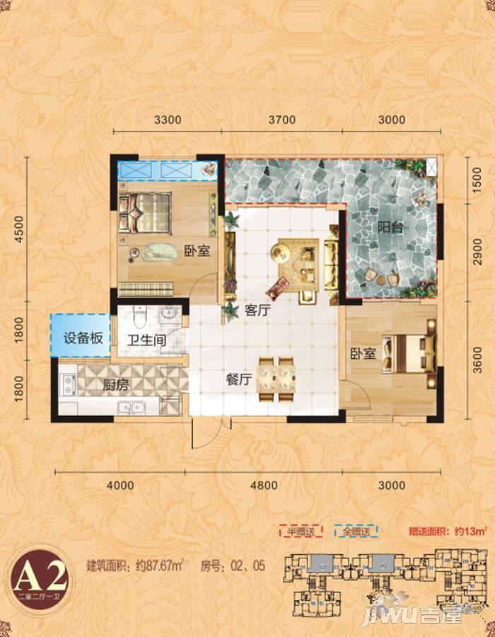 合胜广场·华府2室2厅1卫87.7㎡户型图