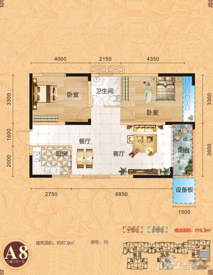 合胜广场·华府2室2厅1卫87.8㎡户型图