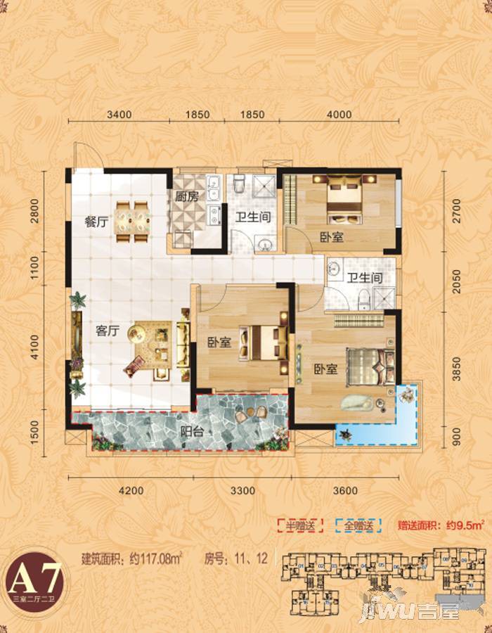 合胜广场·华府3室2厅2卫117.1㎡户型图