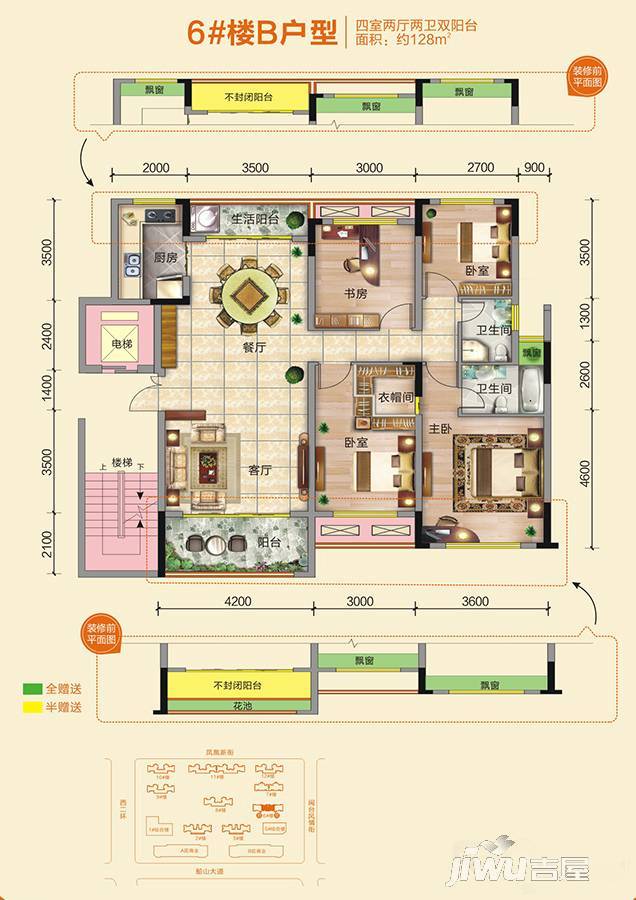 万恒白金汉宫4室2厅2卫128㎡户型图