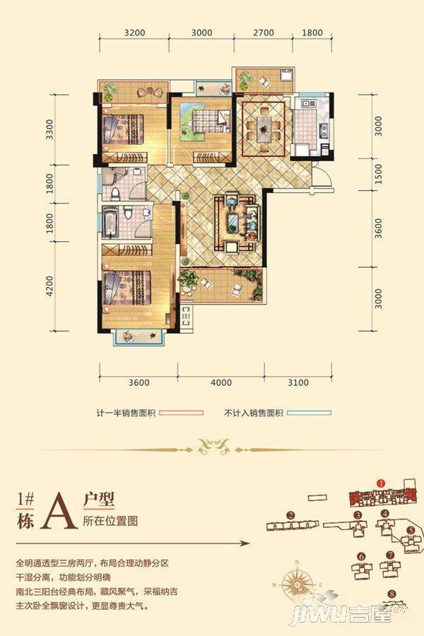 德源翡翠滨江3室2厅2卫117㎡户型图