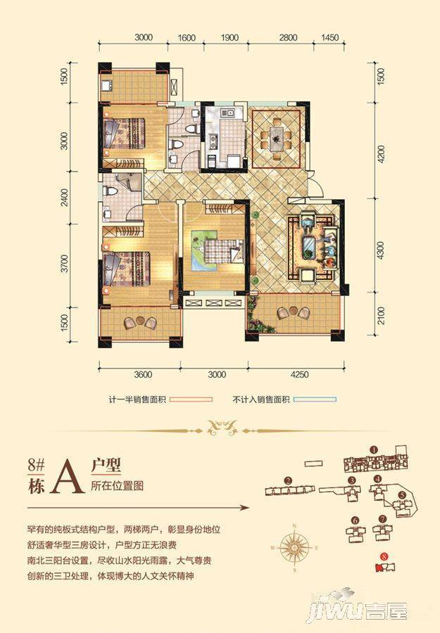 德源翡翠滨江3室2厅3卫129㎡户型图