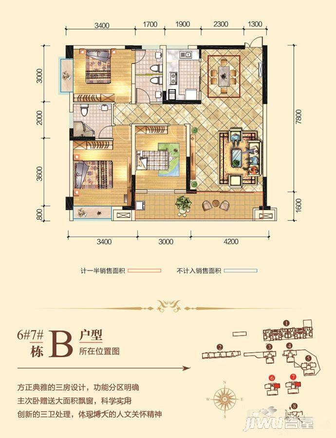 德源翡翠滨江3室2厅3卫109㎡户型图