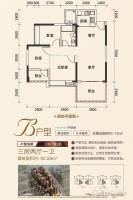 珠江云锦3室2厅1卫92.3㎡户型图