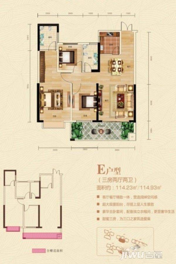 中央香榭3室2厅2卫114.2㎡户型图