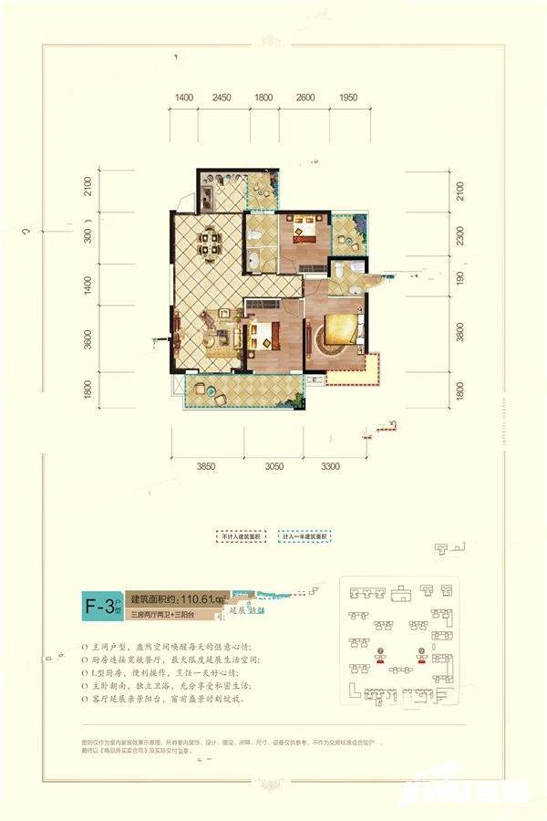 雅士林御苑3室2厅2卫110.6㎡户型图