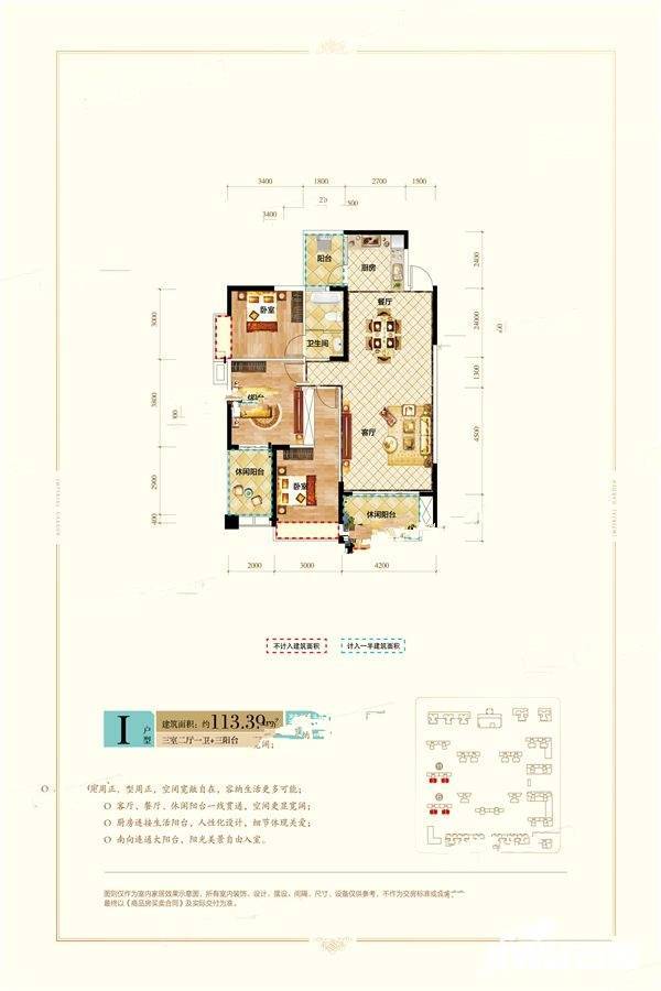 雅士林御苑3室2厅1卫113.4㎡户型图