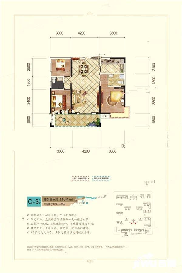 雅士林御苑3室2厅2卫115.4㎡户型图