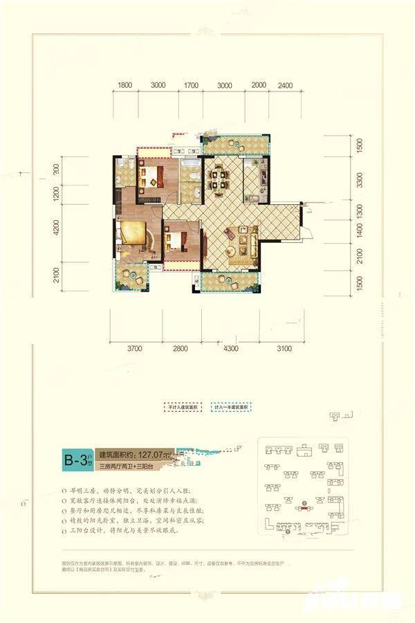 雅士林御苑3室2厅2卫127.1㎡户型图