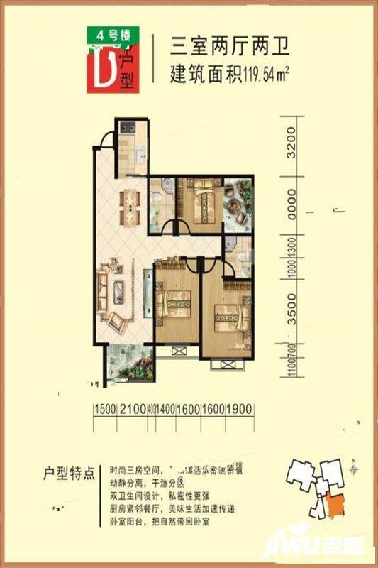 水岸学府3室2厅2卫119.5㎡户型图