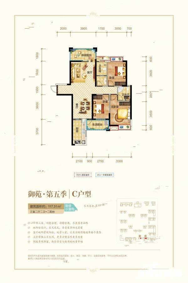 雅士林御苑3室2厅2卫117.3㎡户型图